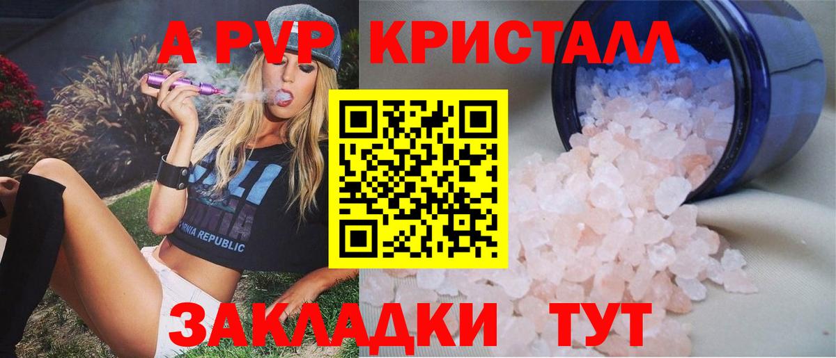 Сунжа  APVP кристаллы  Вход с VPN  что такое   Альфа ПВП  Alfa_PVP Crystall  APVP мука 
