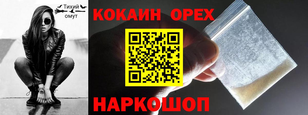 Сунжа  COCAIN VHQ  Кокаин  где купить   Вход с VPN 