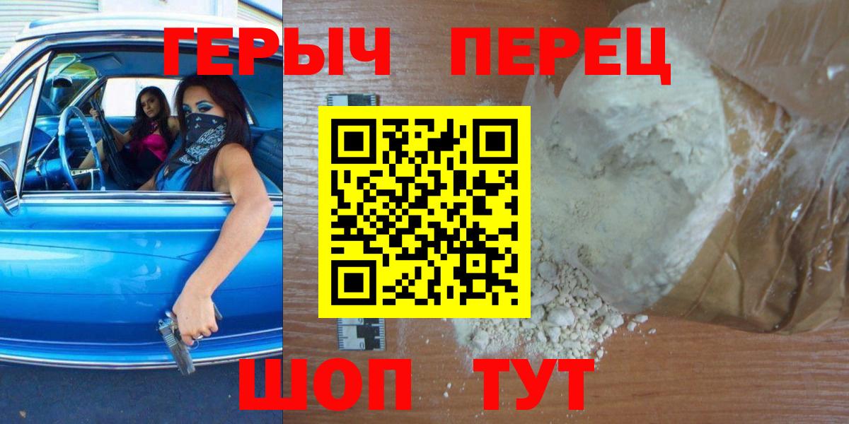 ГЕРОИН гречка  ГЕРОИН  Сунжа  Вход с VPN 