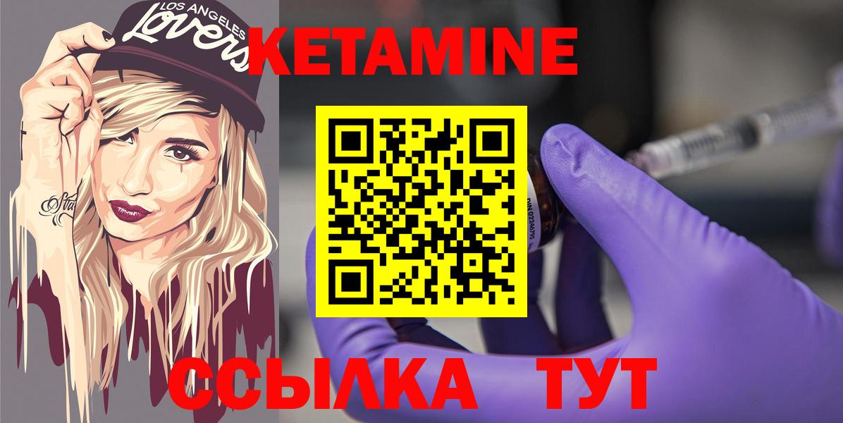 Кетамин VHQ  Вход с VPN  Сунжа 