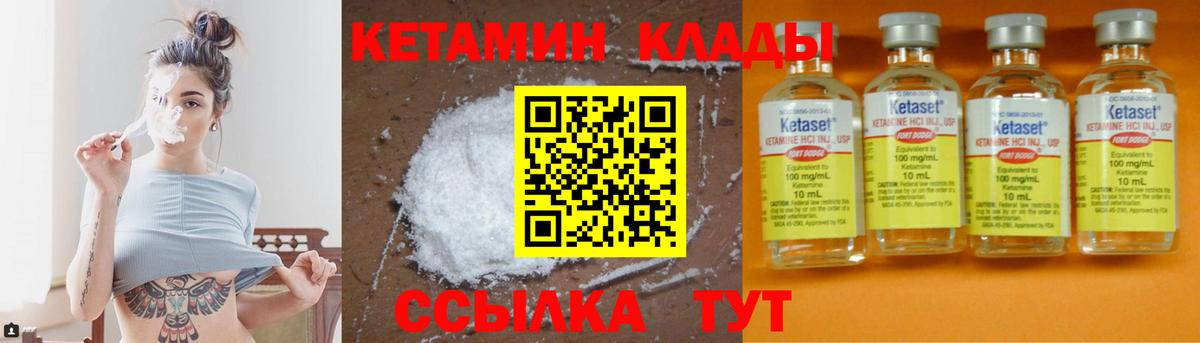 КЕТАМИН VHQ Сунжа