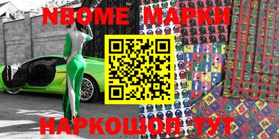 марки lsd Наро-Фоминск