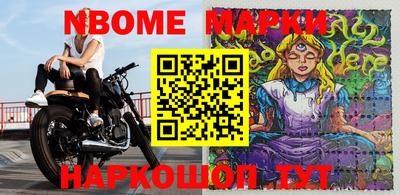 марки lsd Наро-Фоминск