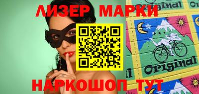 марки lsd Наро-Фоминск