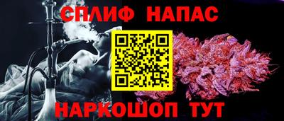 спайс Нарткала
