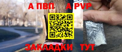 Альфа ПВП Нальчик