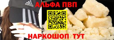 Альфа ПВП Нальчик