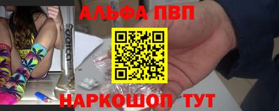 Альфа ПВП Нальчик
