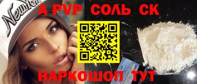 Альфа ПВП Нальчик