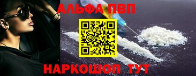 Альфа ПВП Нальчик