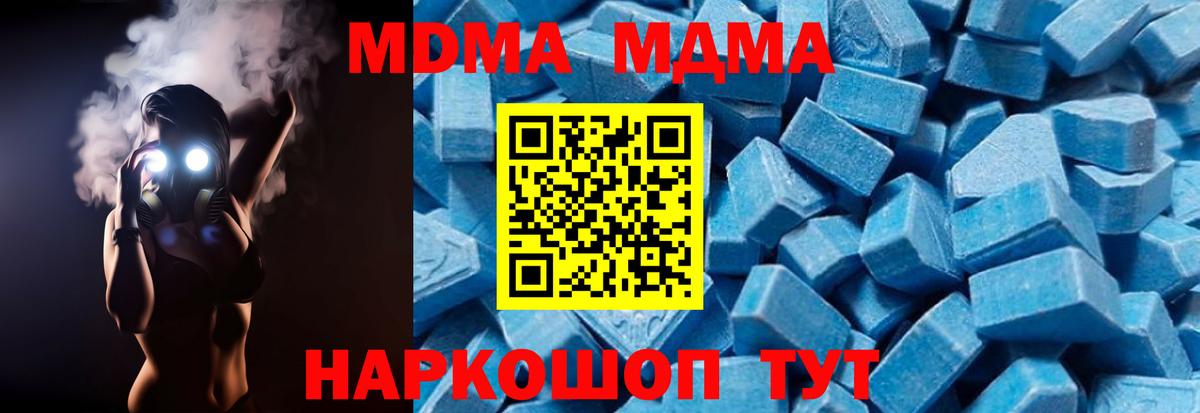 МДМА кристаллы Сунжа