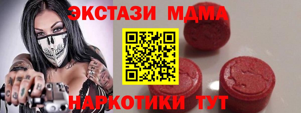 МДМА VHQ  Вход с VPN  Сунжа  MDMA VHQ 