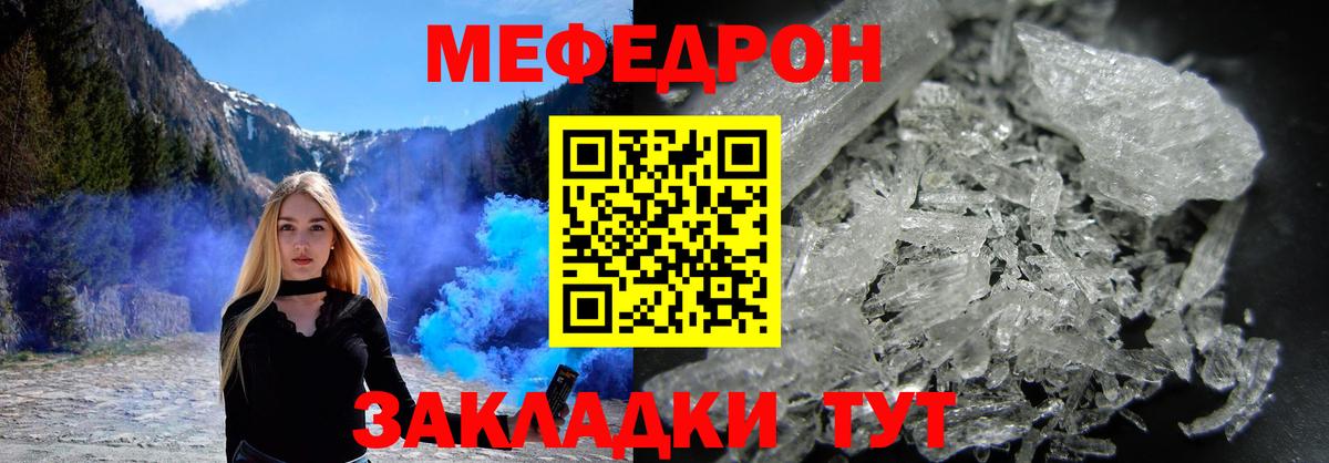 Меф мяу мяу  Вход с VPN  Меф  Сунжа  Мефедрон VHQ 