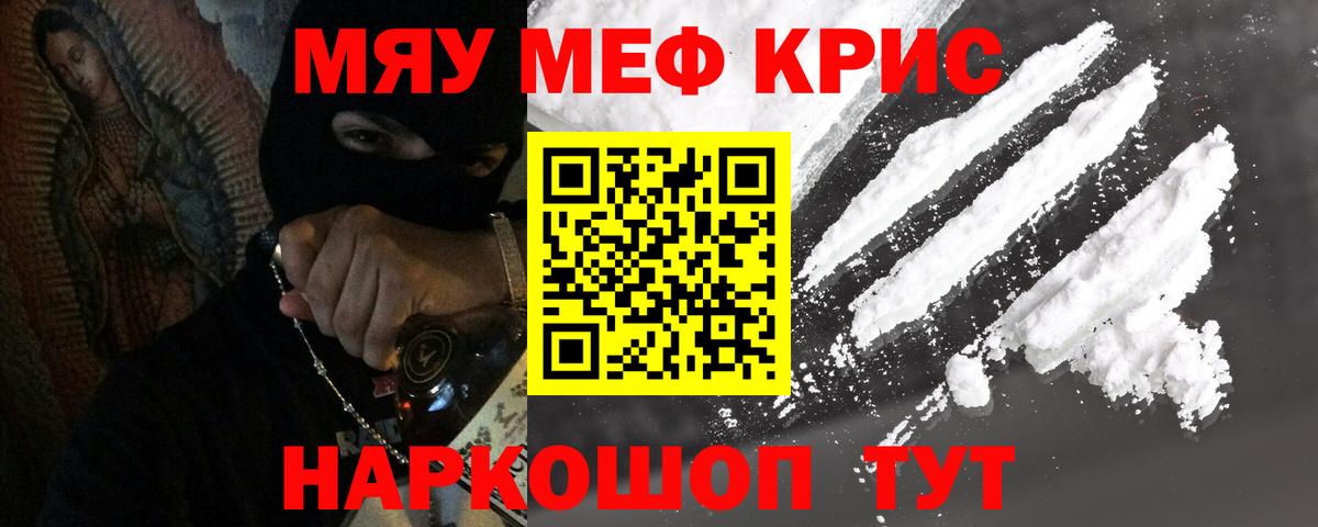 МЕФ мука Сунжа