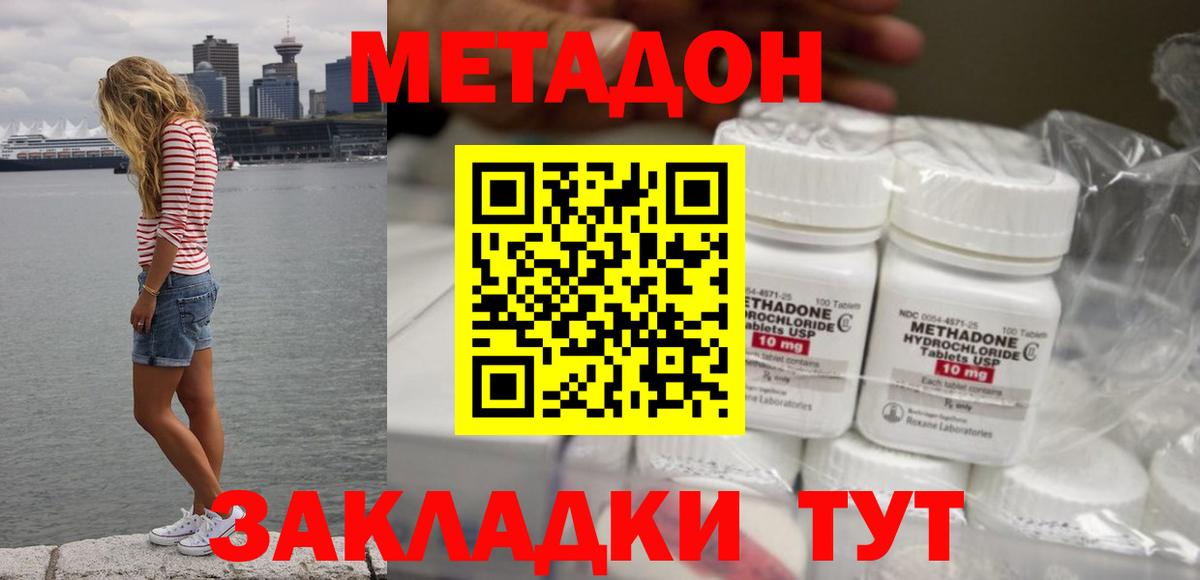 МЕТАДОН кристалл Сунжа