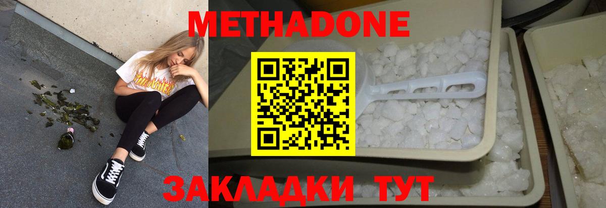 Сунжа  Метадон methadone  Вход с VPN  Метадон белоснежный 