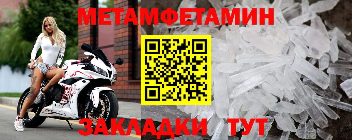 Сунжа  Метамфетамин кристалл  Первитин  Вход с VPN 