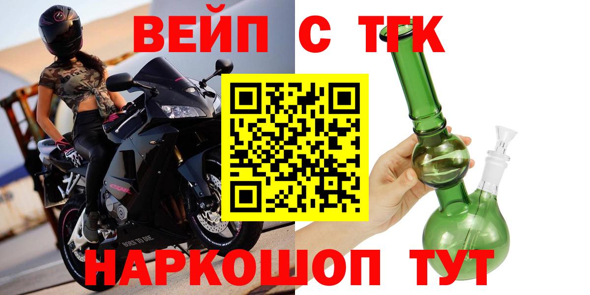 Дистиллят ТГК вейп с тгк Сунжа