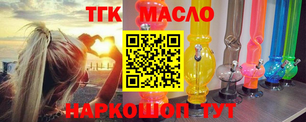 Сунжа  ТГК вейп с тгк  Вход с VPN  Дистиллят ТГК концентрат 